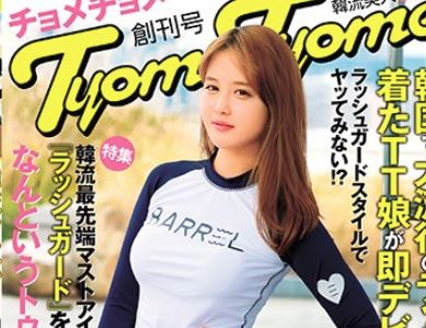 お乳シェイプ丸わかりのピタピチなラッシュガードでエロコーデ♡スレンダー美乳で視姦願望女子の必須アイテムになりそうですっ